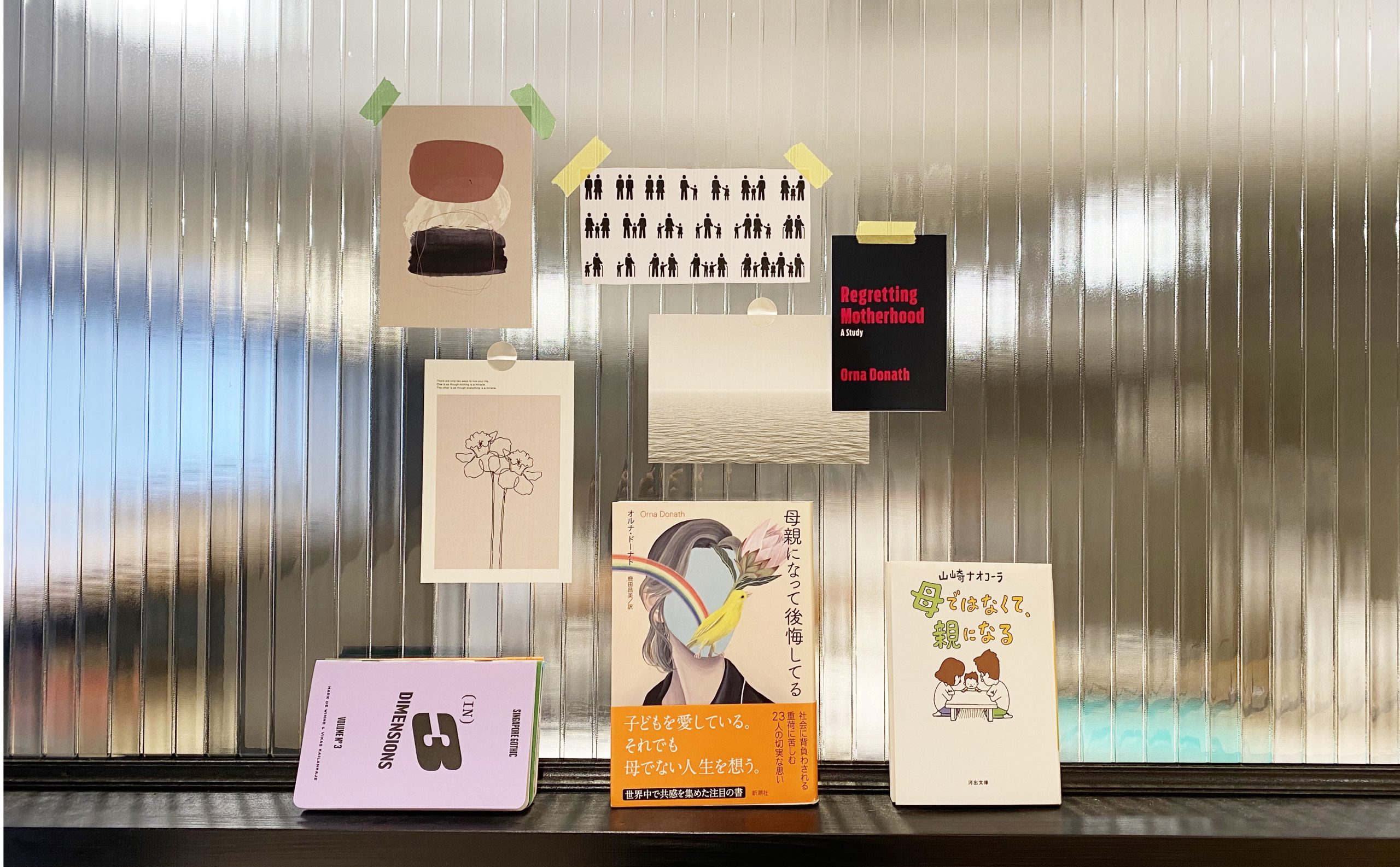 小さな社会的物語が語ること｜家族編 ＃01 ｜佐々木康裕