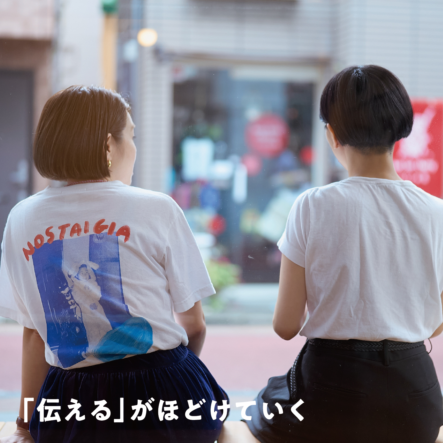 特集「伝える」がほどけていく がスタート。一夜限りのスナック開催も。